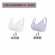 【MarCella 瑪榭】2件組-完美包覆無痕無鋼圈內衣(無痕內衣/無鋼圈內衣/女內衣/女內著)