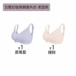 【MarCella 瑪榭】2件組-完美包覆無痕無鋼圈內衣(無痕內衣/無鋼圈內衣/女內衣/女內著)