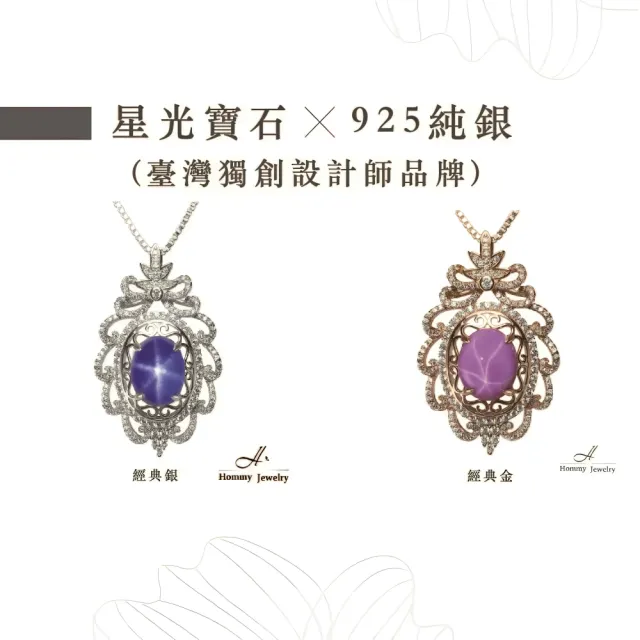 【幸福珠寶】母親節禮物  璀璨10克拉星鑽｜藍寶石項鍊(10*12mm法國星鑽 六道星芒 貓眼)