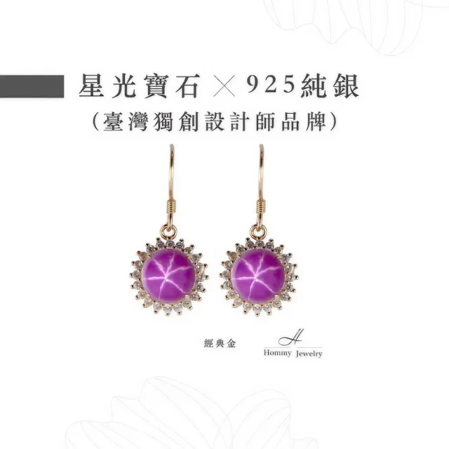 【幸福珠寶】母親節禮物  奧莉薇｜紅寶石耳環(法國星鑽 六道星芒 貓眼)