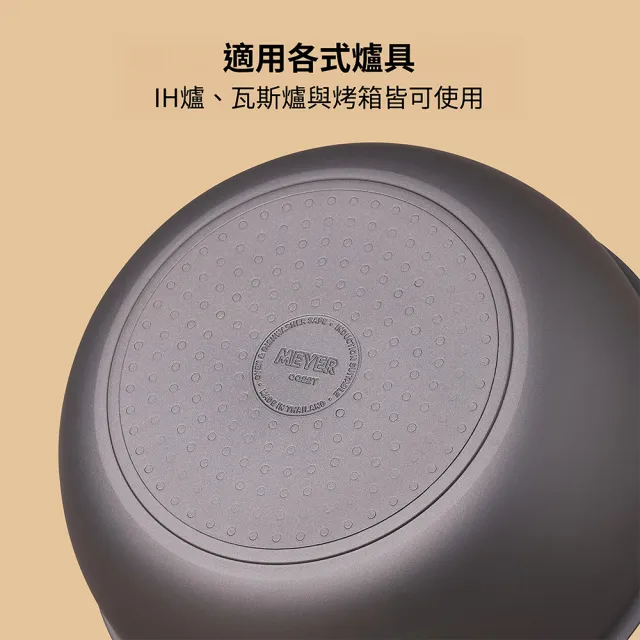 【MEYER 美亞】Accent微金亞光黑 陽極氧化不沾鍋 22cm小炒鍋(IH.電磁爐.適用/鍋深7.5cm)
