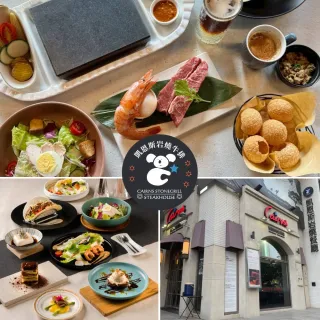 【凱恩斯岩燒牛排】平日午間超值海陸單人套餐(2張組↘)