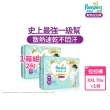 【幫寶適】一級幫 極上守護 散熱拉拉褲M-XXL/黏貼型M-XL嬰兒紙尿褲/褲型/尿布 5箱
