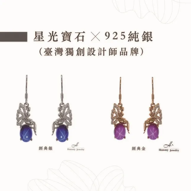 【幸福珠寶】母親節禮物  EVONNE小精靈設計款 紅寶石耳環(法國星鑽 六道星芒 貓眼)