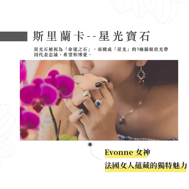 【幸福珠寶】母親節禮物  EVONNE小精靈設計款 紅寶石耳環(法國星鑽 六道星芒 貓眼)