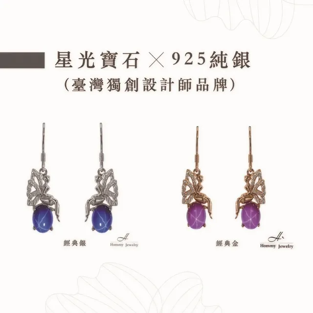 【幸福珠寶】母親節禮物  EVONNE小精靈設計款 藍寶石耳環(法國星鑽 六道星芒 貓眼)