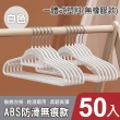 【mohe 木暉居家】50入ABS/植絨/Z型衣架褲架夾任選均一價(曬衣架 衣架 褲架 褲裙夾 掛衣架 內衣架)