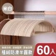 【mohe 木暉居家】50入ABS/植絨/Z型衣架褲架夾任選均一價(曬衣架 衣架 褲架 褲裙夾 掛衣架 內衣架)