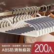 【mohe 木暉居家】200入ABS/ 日式植絨護衣無痕防滑衣架-3色可選(曬衣架 衣架 衣櫃架 吊衣架 掛衣架 內衣架)