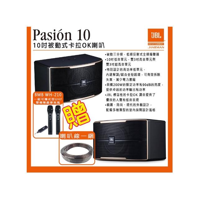 【JBL】Pasion 10 懸吊壁掛式(10吋專業級卡拉ok喇叭一對)