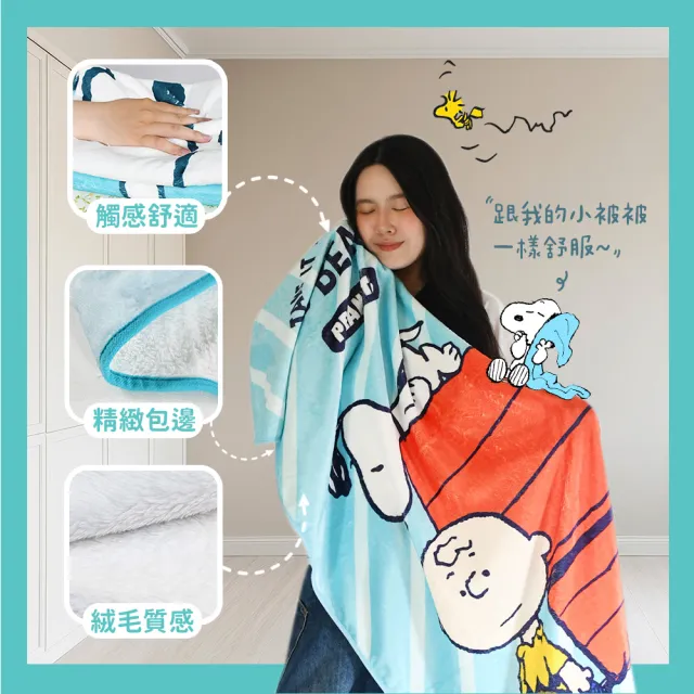 【SNOOPY 史努比】2條組-超細纖維吸水快乾大浴巾(正版授權 卡通浴巾 不掉棉絮)