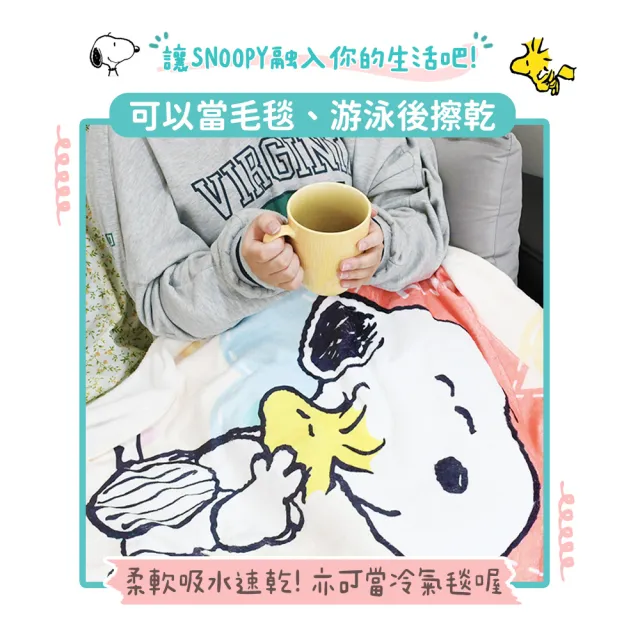 【SNOOPY 史努比】2條組-超細纖維吸水快乾大浴巾(正版授權 卡通浴巾 不掉棉絮)