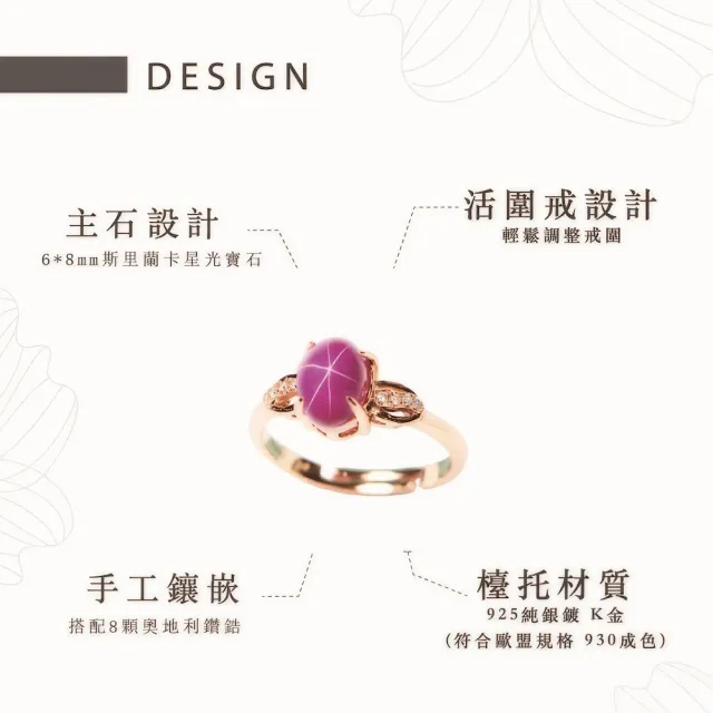 【幸福珠寶】母親節禮物  Noble小緞帶 紅寶石戒指(法國星鑽 六道星芒 貓眼)