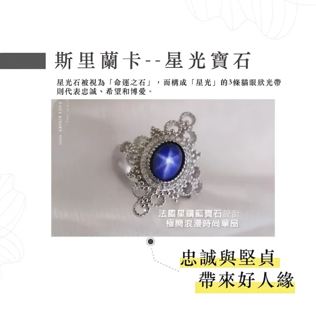 【幸福珠寶】母親節禮物  迷人網美 紅寶石戒指(法國星鑽 六道星芒 貓眼)