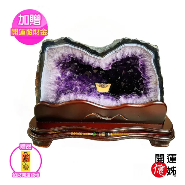 【A1 寶石】//出清下殺//挖寶區-稀有巴西水型瑪瑙邊紫晶洞-同鈦晶水晶洞能量/開運/鎮宅/擋煞/防小人