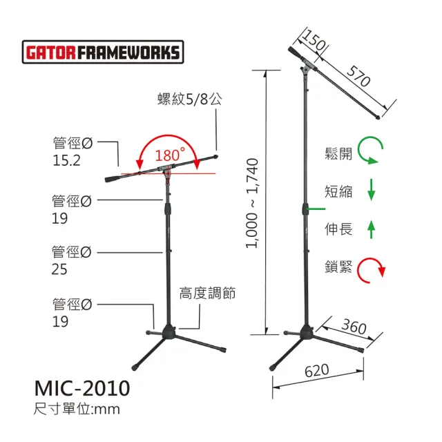 【Gator Frameworks】MIC-2010|落地麥克風架|旋轉升降|可摺疊收納(#麥克風架#GFW-MIC-2010)