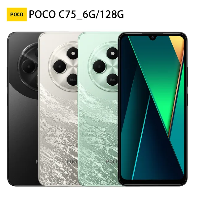 官方旗艦館【POCO】C75 6.88吋 4G(6G/128G/Helio G81-Ultra 處理器/5000萬像素主相機)