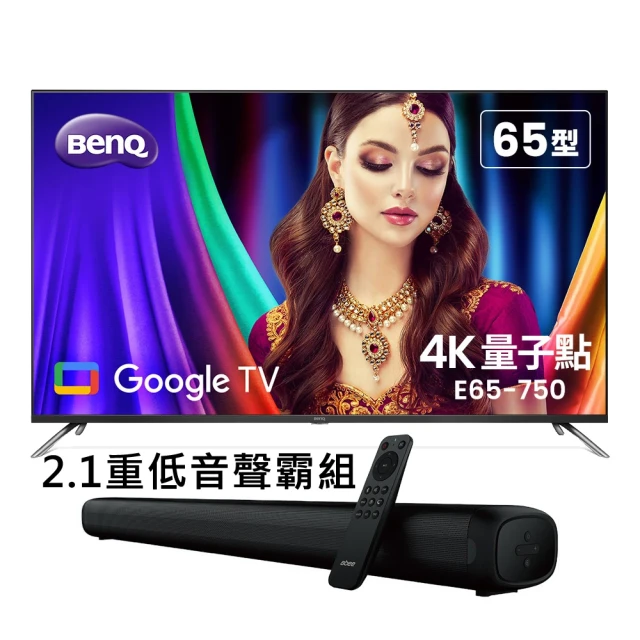 【BenQ】重低音聲霸組★65型量子點護眼Google TV 4K QLED連網大型液晶顯示器(E65-750)