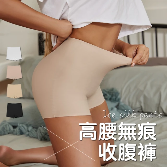短褲內搭