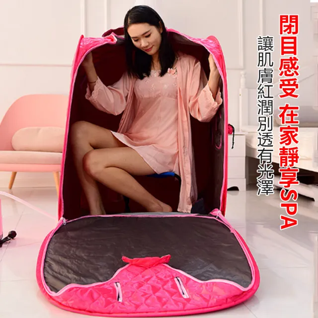 【tounichi 東日】家用汗蒸箱 桑拿箱 排汗機 蒸氣烤箱 蒸汗機 蒸汽機(快速升溫/持久加熱/1-9檔調節)