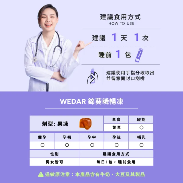 【Wedar 薇達】錦葵瞬暢凍 2盒組(10包/盒.順暢排空.酵素果凍.西班牙錦葵.日本栗子皮.黑棗酵素.韓國益生菌)