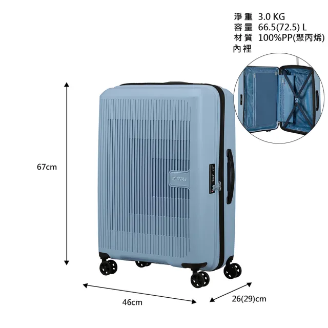【AMERICAN TOURISTER 美國旅行者】24吋 AEROSTEP 可擴充大容量輕量PP行李箱/旅行箱/出清品(多色可選)