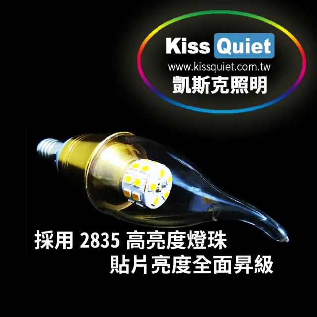 【KISS QUIET】4入組 安規5W E14 LED拉尾蠟燭燈/黃光限定(燈泡 蠟燭燈 美術燈 E14 吸頂燈 燈管 LED燈泡)