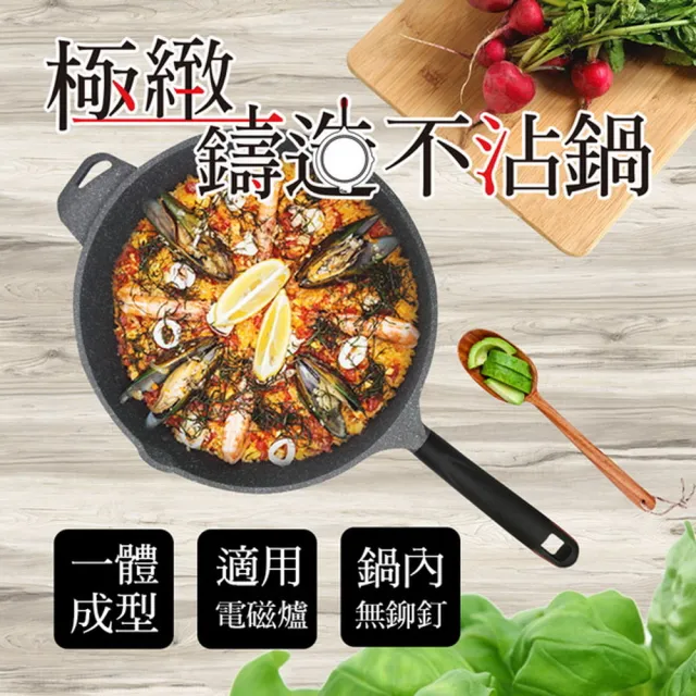 【PERFECT 理想】極緻鑄造不沾平底鍋28cm附蓋(台灣製造)