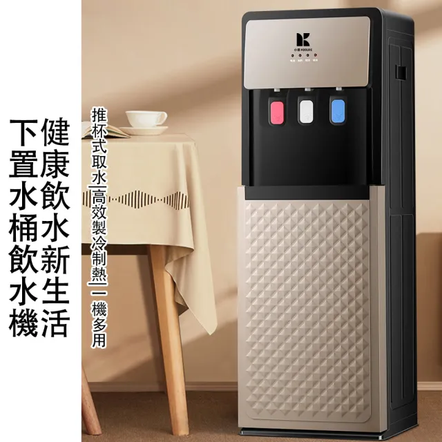 【KOGURE 小慕】下置式飲水機 110V桶裝水飲水機(冰溫熱飲水機 快煮壺 冰水機 水桶飲水機) 保固一年