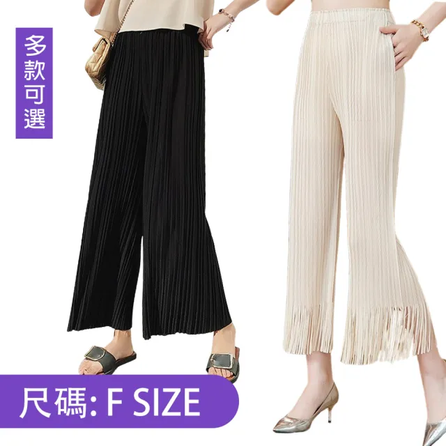 【K.W.】MOMO限定春季新品冰絲三宅褶皺褲女夏季薄款闊腿哈倫褲裙(中大尺碼 韓國空運)