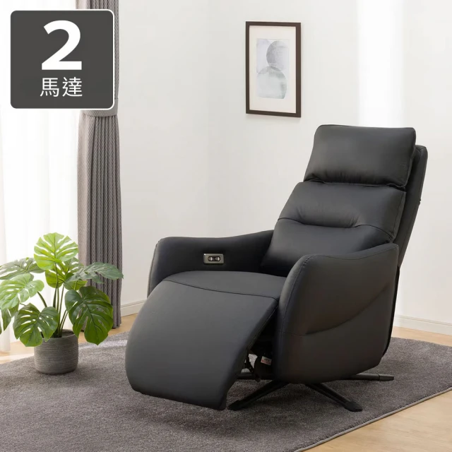 【NITORI 宜得利家居】◎半皮1人用電動沙發 個人椅 2馬達 LE01-2 BK(電動沙發 沙發 個人椅 半皮)