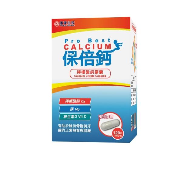 【信東生技】保倍鈣檸檬酸鈣膠囊單盒(120粒/盒)