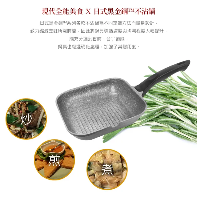 【PERFECT 理想】日式黑金鋼方型煎鍋28cm(台灣製造)