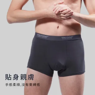 【UNISUMI】4件組零束縛彈力舒適平口褲(英國除臭纖維技術/男內褲/四角褲)