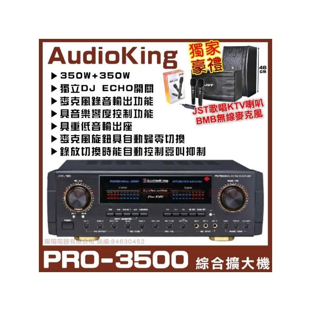AudioKing PRO-3500 專業2聲道音訊切換器，完美適用於HDMI及其他音訊裝置，輕鬆切換多個音源，提供清晰高保真音效體驗。具備穩定傳輸功能，適閤家用影音系統或專業音響配置，享1年完整保固服務，讓您的娛樂升級無憂。