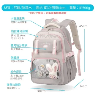 【MoodRiver】雙11 清新學院風格 加厚 大容量 學生書包後背包 背包 女生包包 旅行背包 筆電後背 
