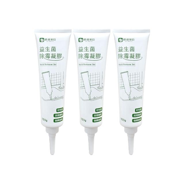 【綠綠好日】三入組_益生菌深層除霉凝膠150g(益生菌配方 大容量 浴室除霉)