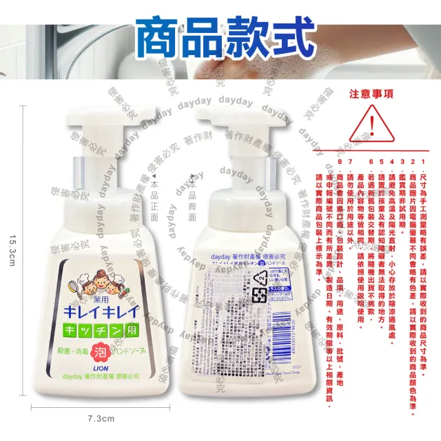 【日本LION獅王】植物性除料理後油垢異味洗手慕斯乳230ml/按壓白瓶-柑橘香(隔熱手套廚房髒污手部香氛護理)