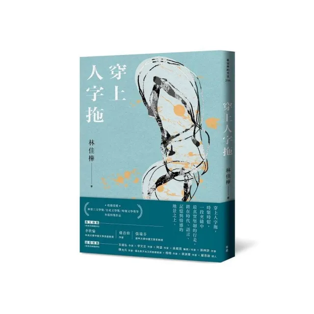 穿上人字拖