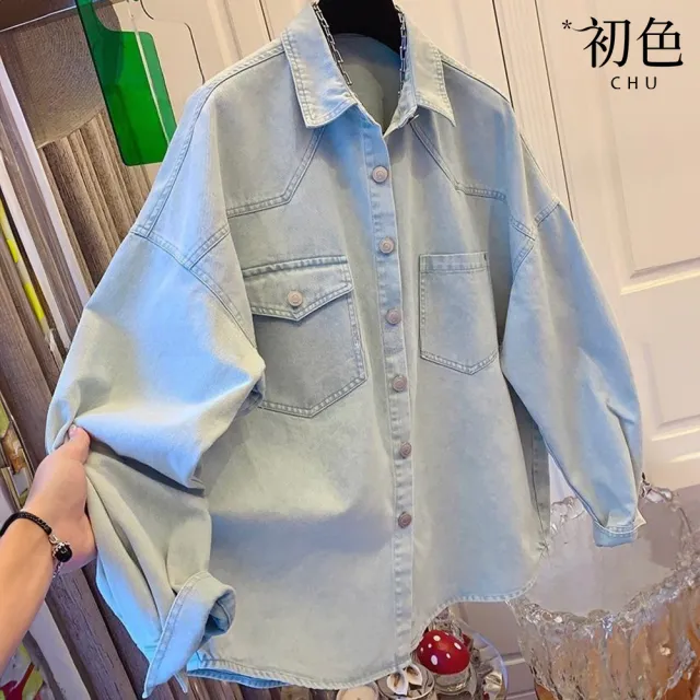 【初色】慵懶風寬鬆純色單排釦胸口袋翻領長袖落肩袖牛仔襯衫上衣女上衣-共2色-14785(M-XL可選)