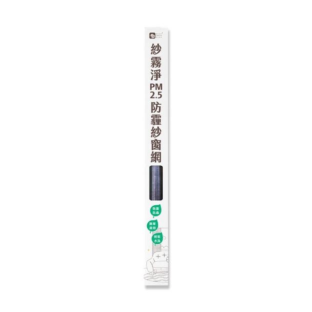 【Have Green Days 綠綠好日】紗霧淨PM2.5防霾紗窗網 85*110cm(防塵可水洗 紗窗網)