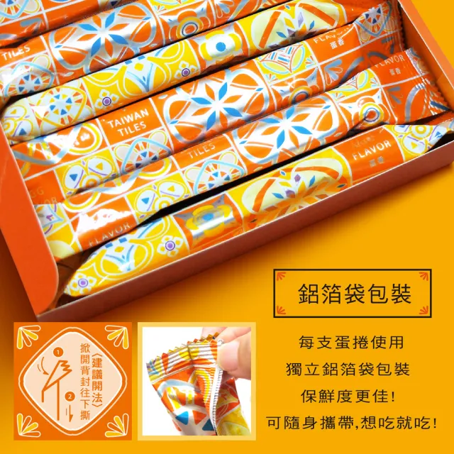 【惠香】台灣花磚手工蛋捲168gx10盒 蛋香口味(奢華黃 一盒12支 年節中秋禮盒 附提袋)