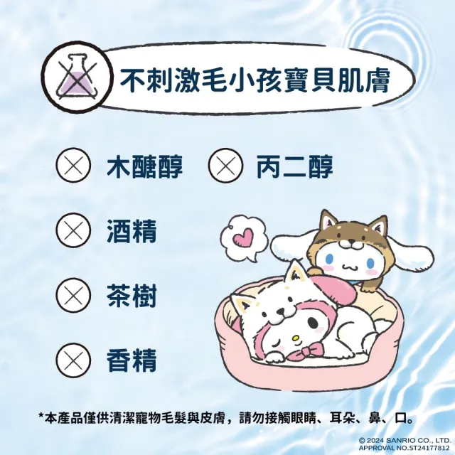 【SANRIO 三麗鷗】三麗鷗好朋友 Hello Kitty 犬貓專用抑菌清潔濕巾/寵物濕紙巾 加蓋30抽X24包-加厚款(箱購)