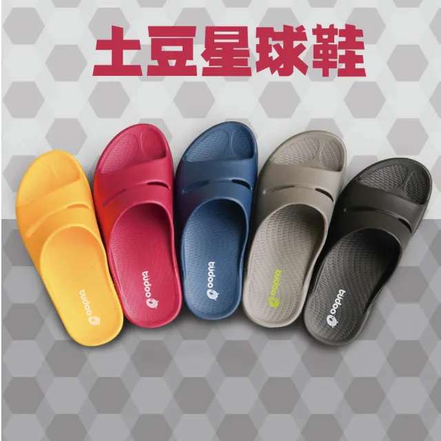 【土豆星球】牛頭牌台灣鞋／土豆系列商品：土豆二代(開口式拖鞋)