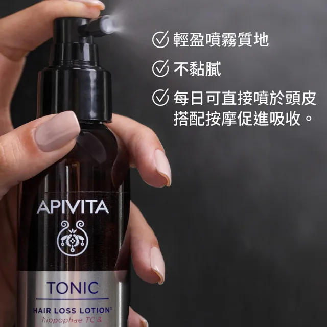 【APIVITA】官方直營 頭皮深層活化精華 150ml(頭皮護理 專櫃公司貨)