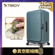 【Deseno 笛森諾】特洛伊PRO26吋真空壓縮｜前開式煞車行李箱(多色任選_含真空壓縮機)