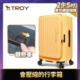 【Deseno 笛森諾】Set_C_特洛伊PRO-征途者 29.5吋前開式煞車行李箱(多色任選_不含真空壓縮機)