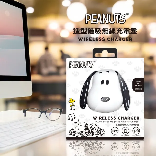 【SNOOPY 史努比】15W 磁吸無線充電盤(MagSafe/CSN-173/附底座)
