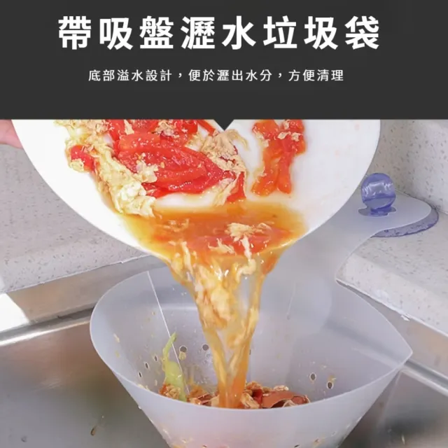自立式吸盤廚房水槽瀝水袋-2入組(可重複使用 防堵塞 菜渣 環保 垃圾袋 洗菜 過濾袋 濾水網)