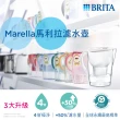 【BRITA】官方直營 Marella 3.5L馬利拉濾水壺+MXPRO濾芯兩色選(共1壺1芯)